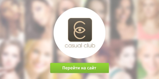 Сайт Знакомств Casual Club